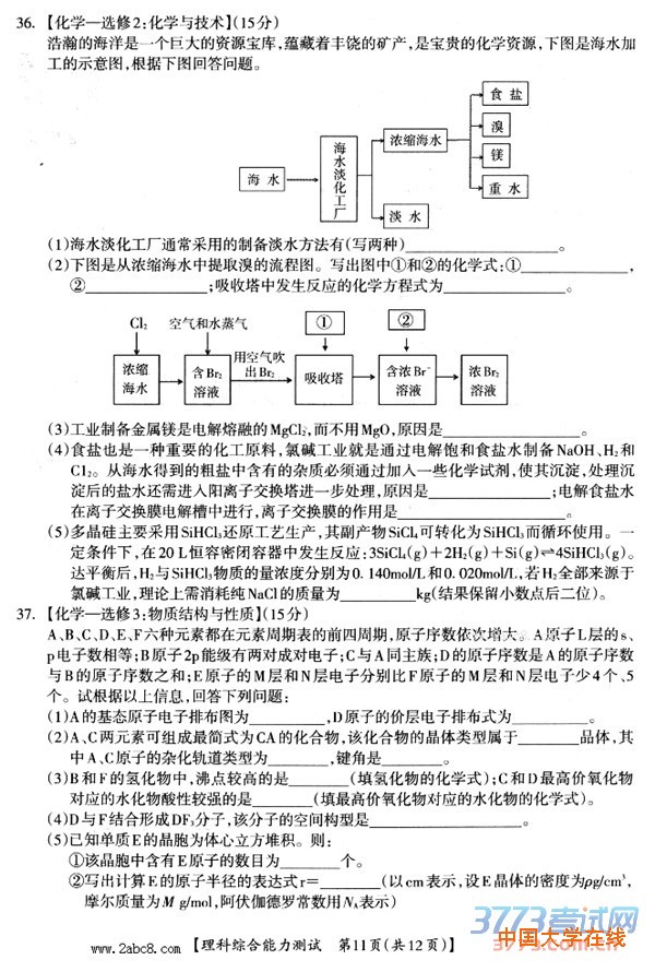 2016桂林一模理综答案2016年高考桂林市崇左市联合模拟考试理综试题答案