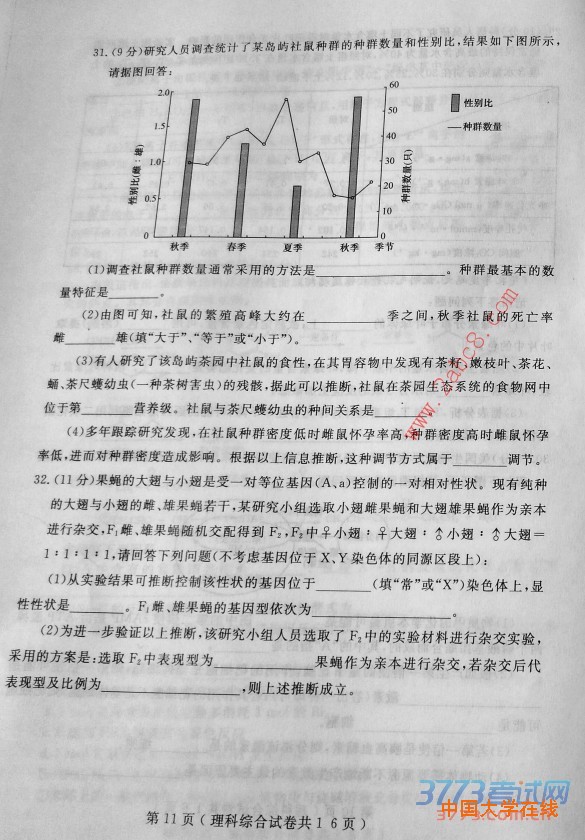 2016大连一模理综大连市2016年高三第一次模拟考试理综试题