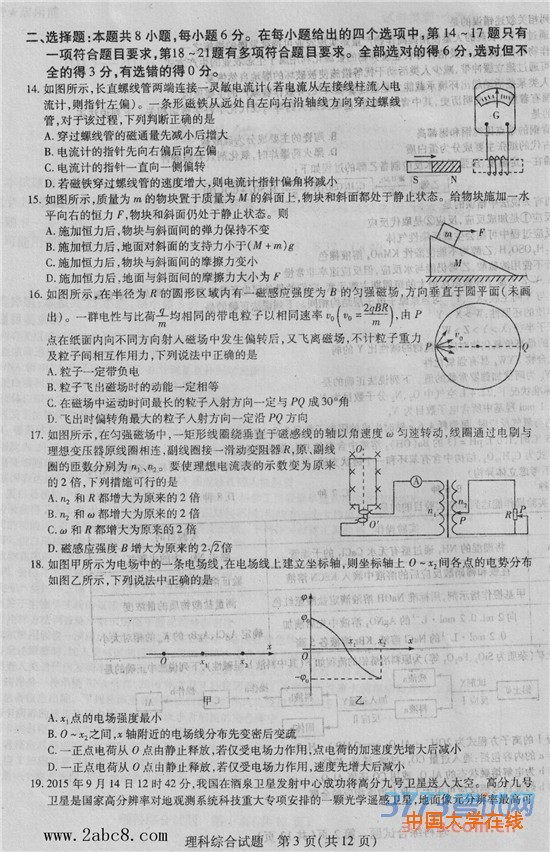 2016年4月天一大联考2015-2016学年高中毕业班阶段性测试理综试题答案
