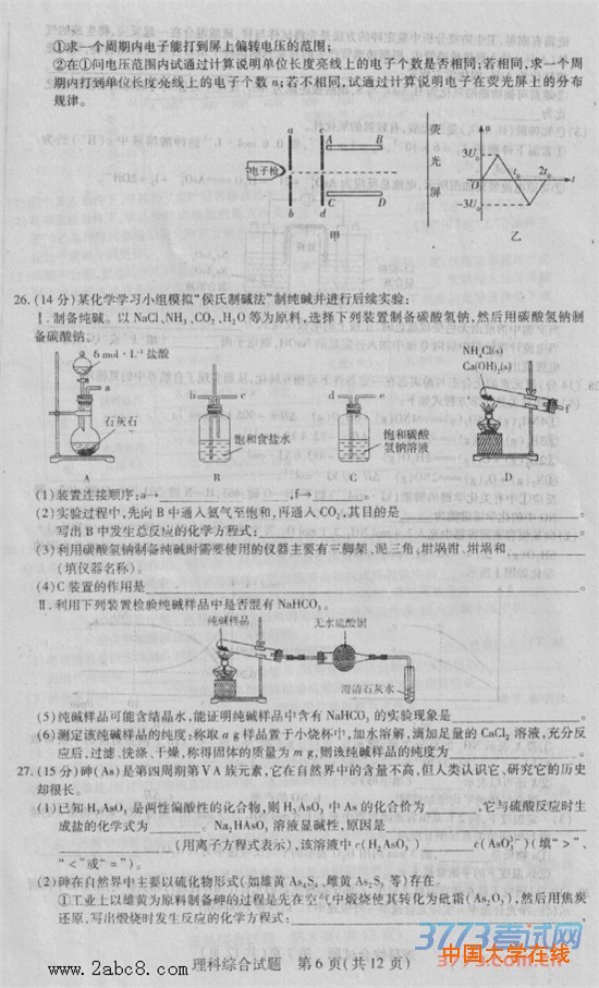 2016年4月天一大联考2015-2016学年高中毕业班阶段性测试理综试题答案