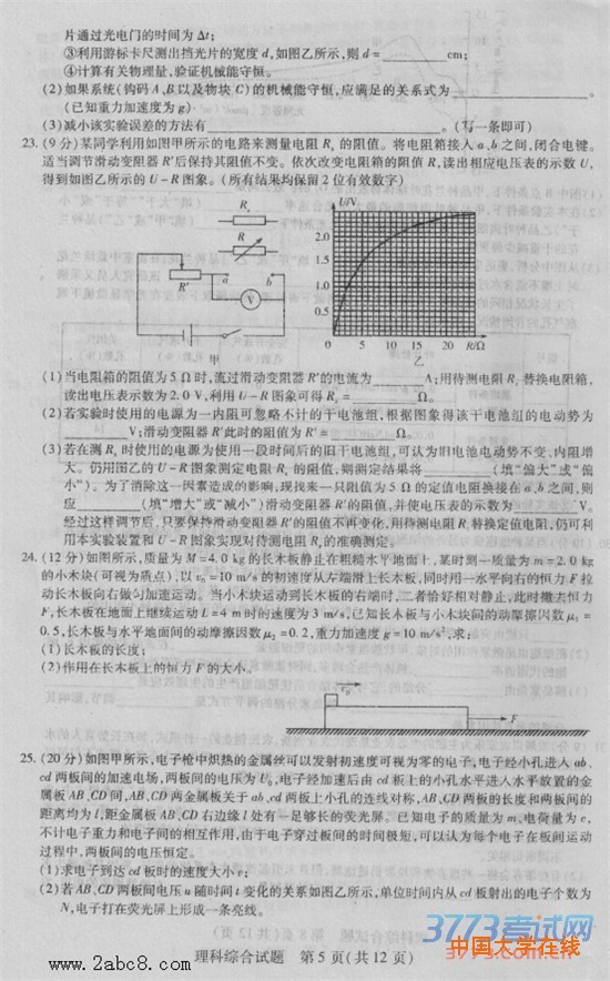 2016年4月天一大联考2015-2016学年高中毕业班阶段性测试理综试题答案