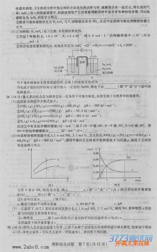 2016年4月天一大联考2015-2016学年高中毕业班阶段性测试理综试题答案