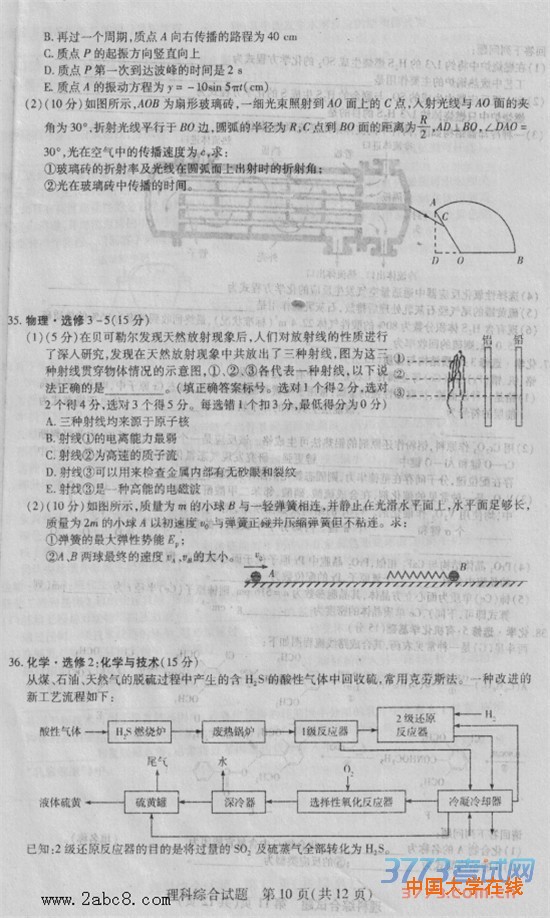 2016年4月天一大联考2015-2016学年高中毕业班阶段性测试理综试题答案