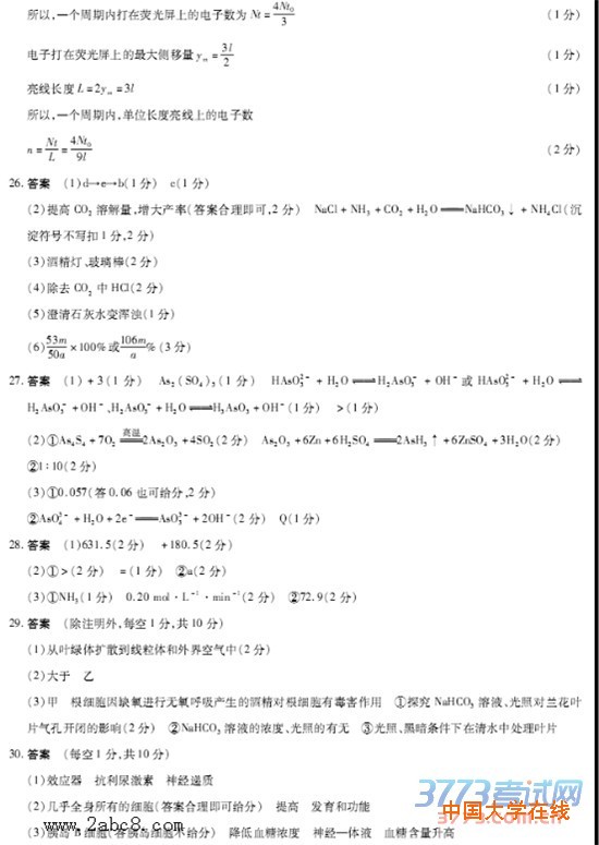 2016年4月天一大联考2015-2016学年高中毕业班阶段性测试理综试题答案