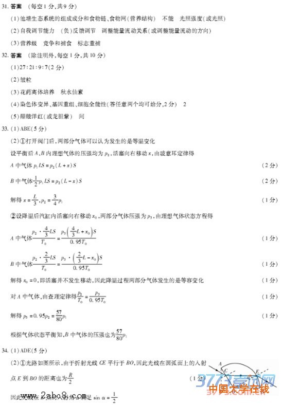 2016年4月天一大联考2015-2016学年高中毕业班阶段性测试理综试题答案