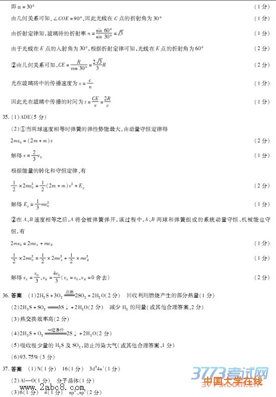 2016年4月天一大联考2015-2016学年高中毕业班阶段性测试理综试题答案