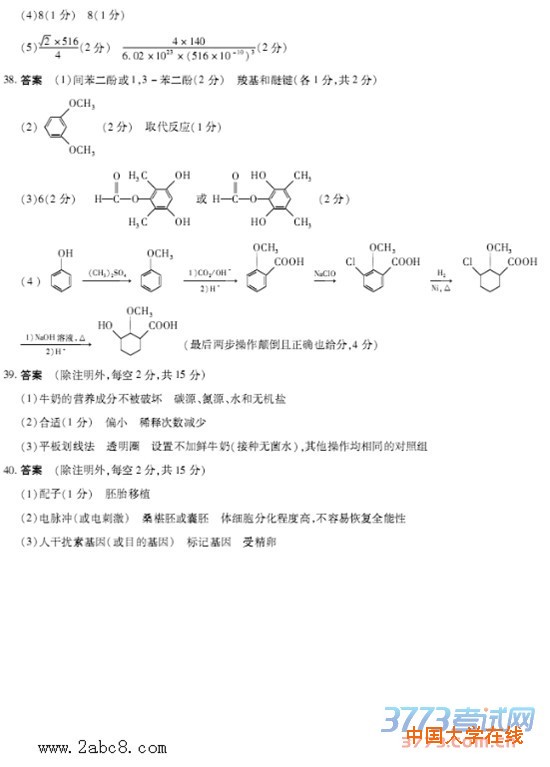 2016年4月天一大联考2015-2016学年高中毕业班阶段性测试理综试题答案