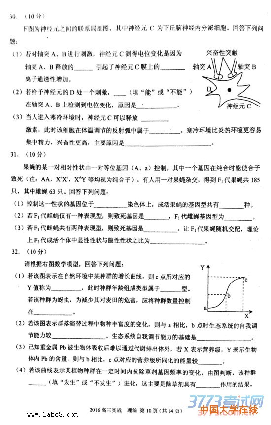 2016年兰州市二诊理综答案2016年兰州市高三实战考试理科综合试题答案