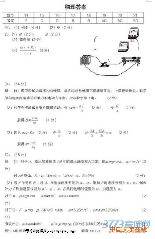 2016年兰州市二诊理综答案2016年兰州市高三实战考试理科综合试题答案