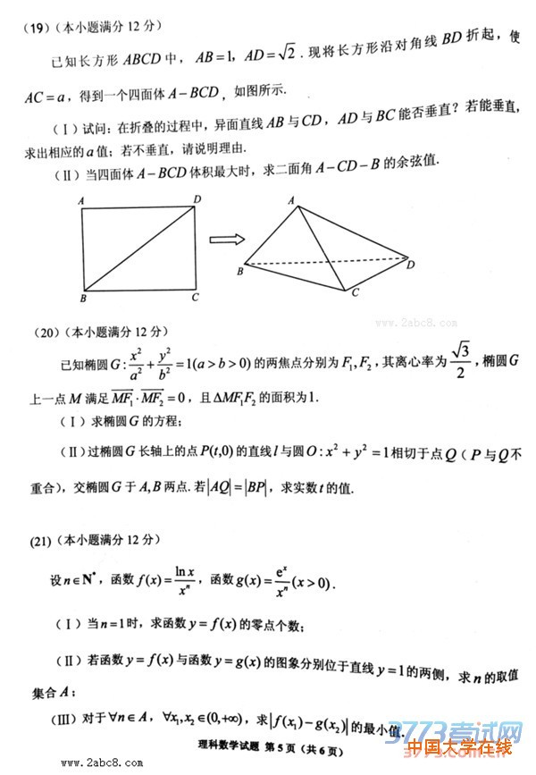 2016年4月贵州省2016年普通高等学校招生适应性考试理科数学试题答案