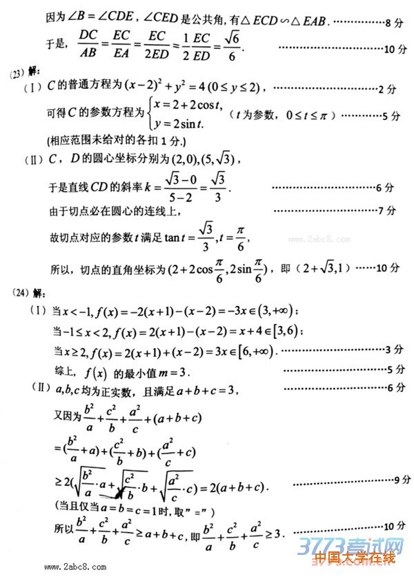 2016年4月贵州省2016年普通高等学校招生适应性考试理科数学试题答案
