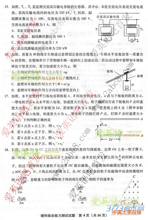 2016年4月福建省质检理综答案2016年福建省普通高中毕业班质量检查理科综合试题答案