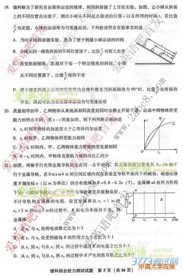 2016年4月福建省质检理综答案2016年福建省普通高中毕业班质量检查理科综合试题答案