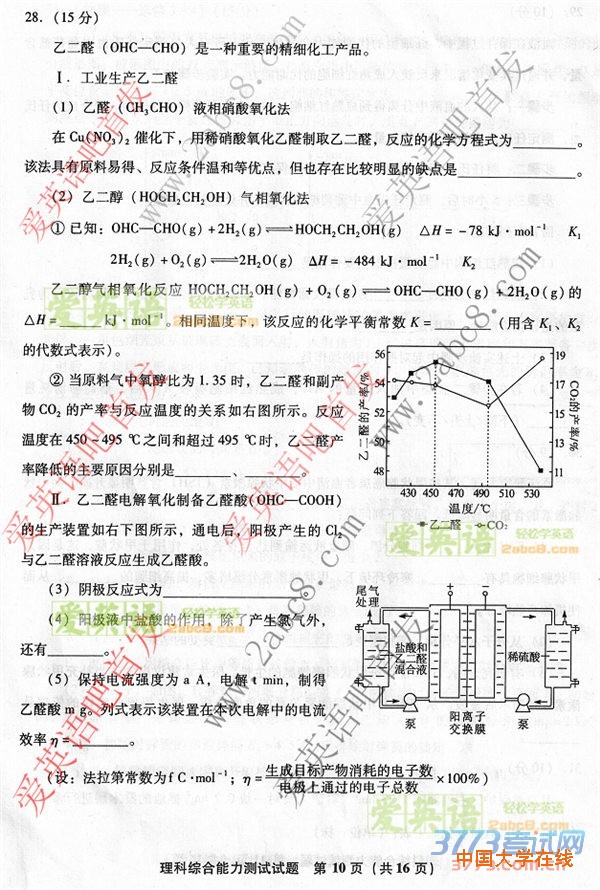 2016年4月福建省质检理综答案2016年福建省普通高中毕业班质量检查理科综合试题答案