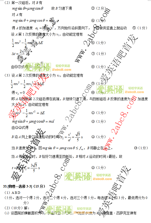 2016年4月福建省质检理综答案2016年福建省普通高中毕业班质量检查理科综合试题答案