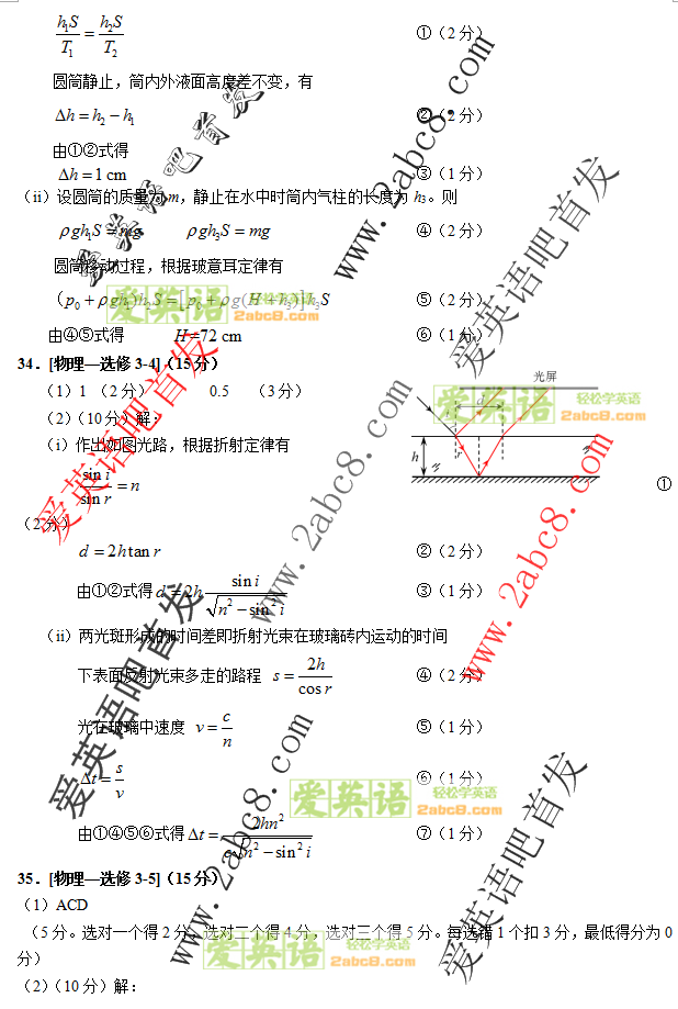 2016年4月福建省质检理综答案2016年福建省普通高中毕业班质量检查理科综合试题答案