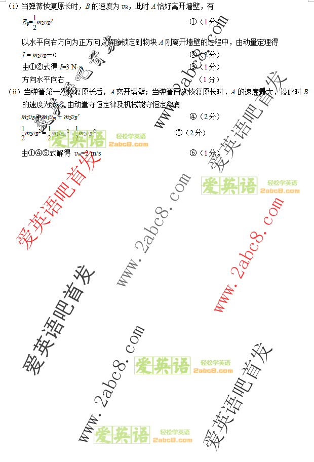 2016年4月福建省质检理综答案2016年福建省普通高中毕业班质量检查理科综合试题答案
