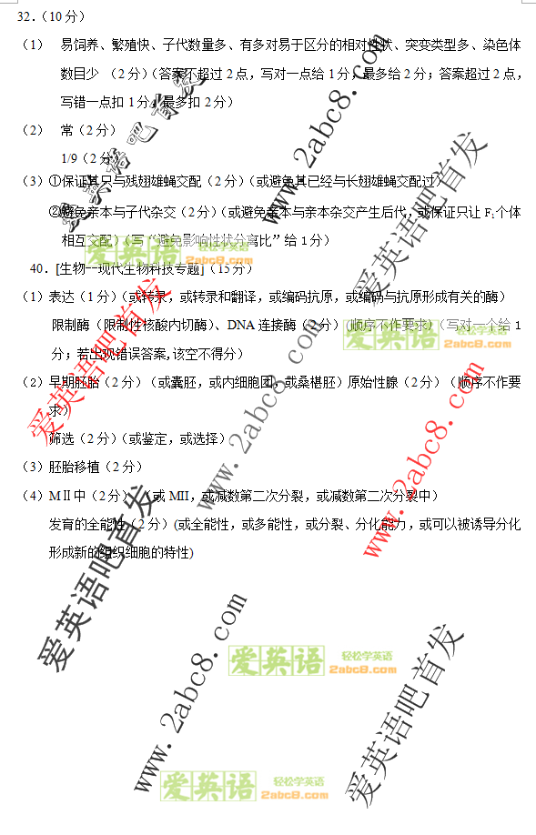 2016年4月福建省质检理综答案2016年福建省普通高中毕业班质量检查理科综合试题答案