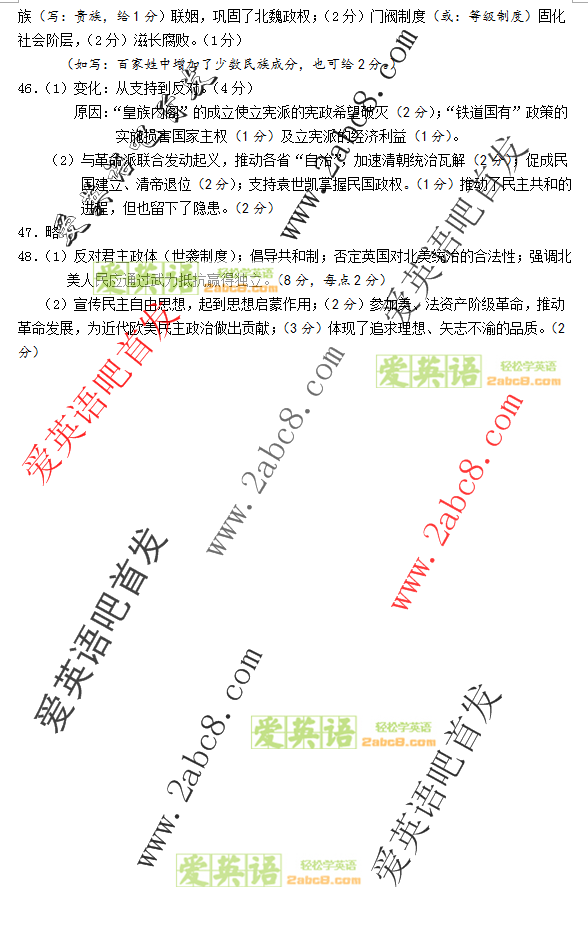2016福建高三省质检文综答案2016年福建省普通高中毕业班质量检查文科综合试题
