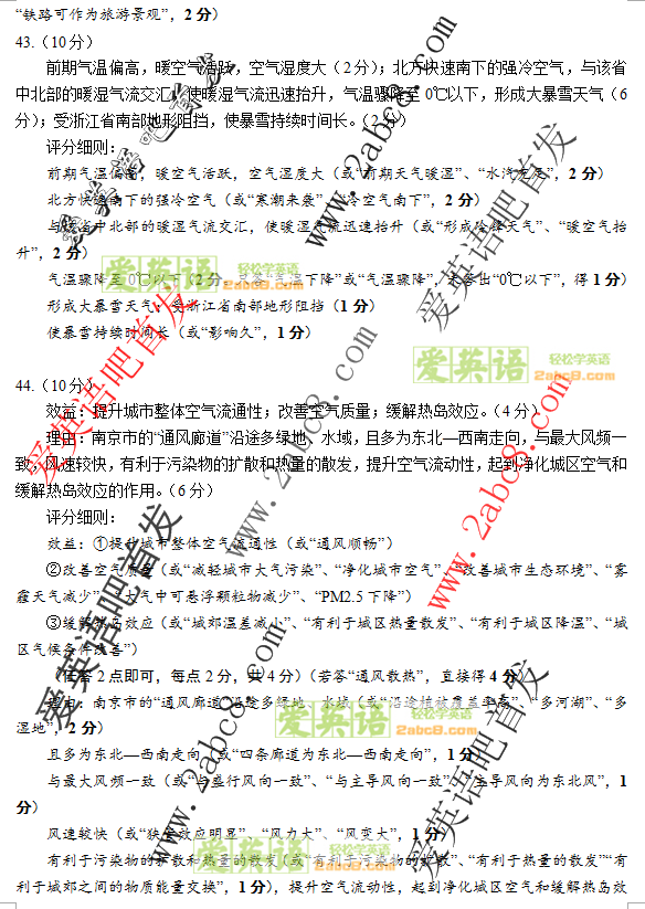 2016福建高三省质检文综答案2016年福建省普通高中毕业班质量检查文科综合试题