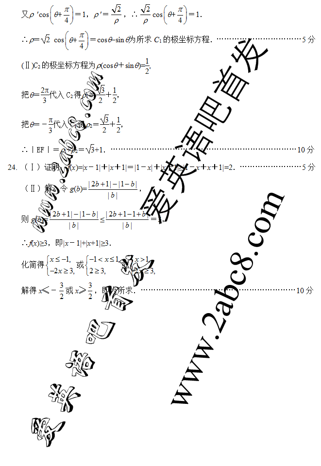 2016山西二模数学答案山西省2016年高考前质量检测考试二数学试题答案