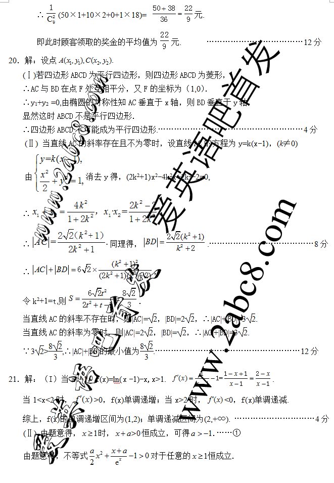 2016山西二模数学答案山西省2016年高考前质量检测考试二数学试题答案