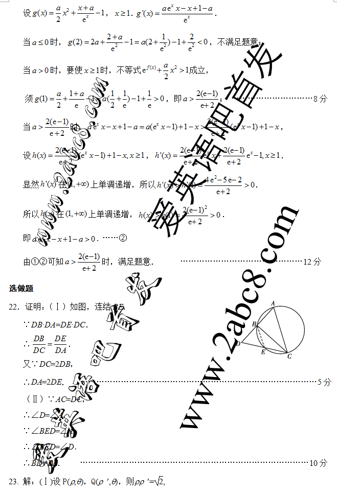 2016山西二模数学答案山西省2016年高考前质量检测考试二数学试题答案