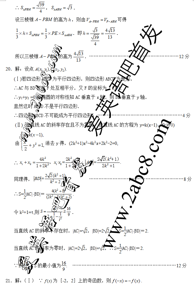 2016山西高三二模数学答案山西省2016年高考考前质量检测考试（二）文科数学试题答案