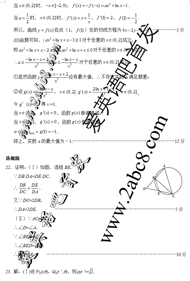 2016山西高三二模数学答案山西省2016年高考考前质量检测考试（二）文科数学试题答案