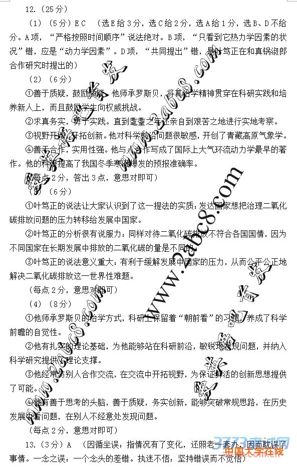 2016山西二模语文答案山西省2016年高考前质量检测考试二语文试题答案