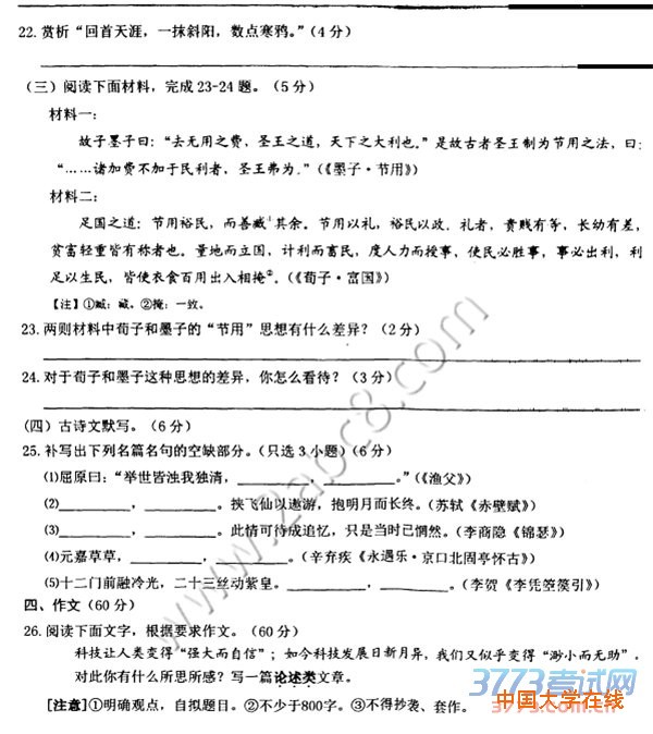 2016温州二模语文试题2016年温州市高三第二次适应性测试语文试题2016.4