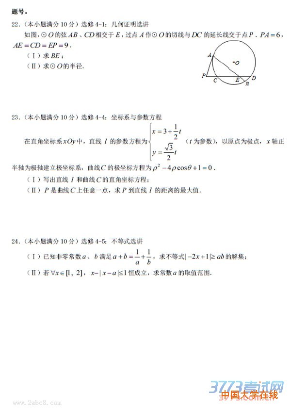 2016江门一模数学答案江门市2016年高考模拟考试数学理科试题答案4.12