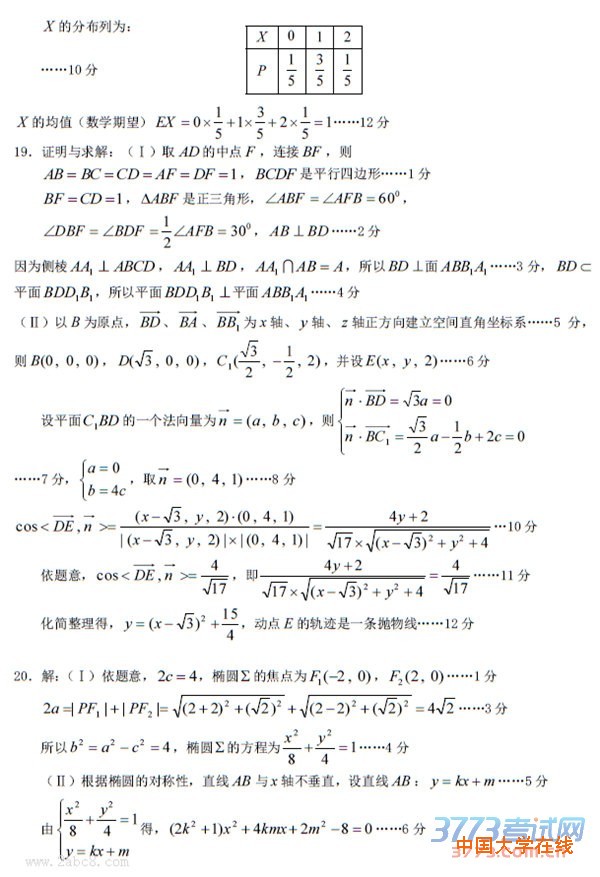 2016江门一模数学答案江门市2016年高考模拟考试数学理科试题答案4.12