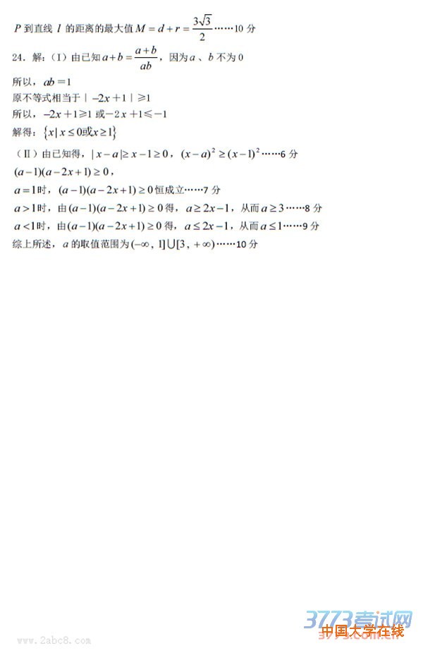 2016江门一模数学答案江门市2016年高考模拟考试数学理科试题答案4.12