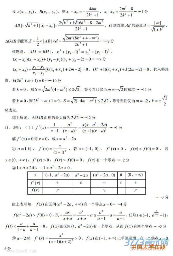 2016江门一模数学答案江门市2016年高考模拟考试数学理科试题答案4.12