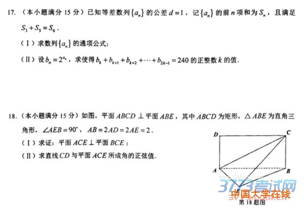 2016温州二模数学试题2016年温州市高三第二次适应性测试数学文科试题