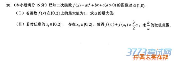 2016温州二模数学试题2016年温州市高三第二次适应性测试数学文科试题