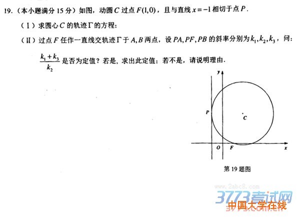 2016温州二模数学试题2016年温州市高三第二次适应性测试数学文科试题