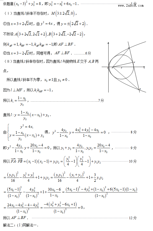 2016福建省高三省质检数学答案2016年福建省普通高中毕业班质量检查理科数学试题