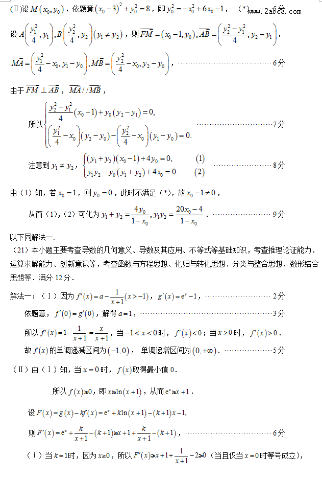 2016福建省高三省质检数学答案2016年福建省普通高中毕业班质量检查理科数学试题