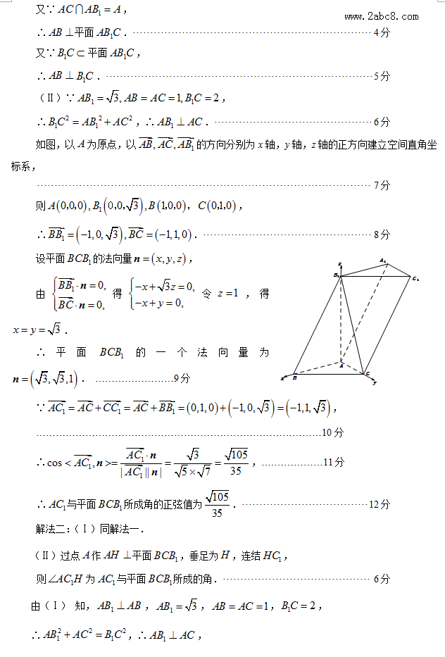 2016福建省高三省质检数学答案2016年福建省普通高中毕业班质量检查理科数学试题