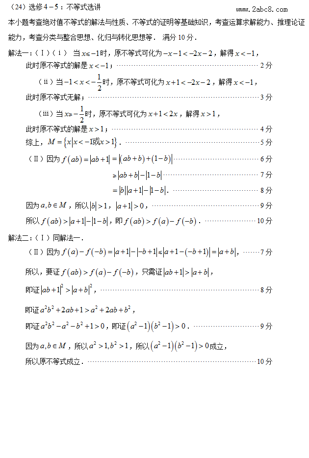 2016福建省高三省质检数学答案2016年福建省普通高中毕业班质量检查理科数学试题