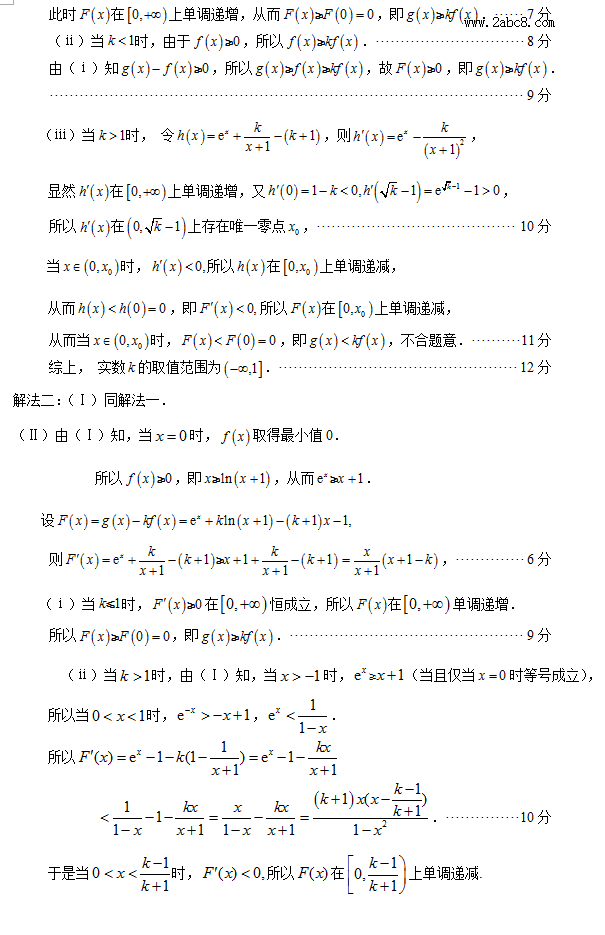 2016福建省高三省质检数学答案2016年福建省普通高中毕业班质量检查理科数学试题