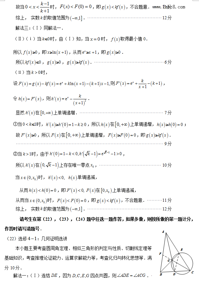 2016福建省高三省质检数学答案2016年福建省普通高中毕业班质量检查理科数学试题