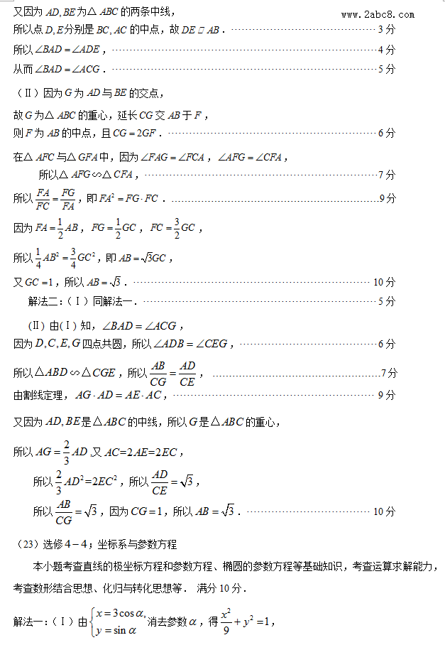 2016福建省高三省质检数学答案2016年福建省普通高中毕业班质量检查理科数学试题