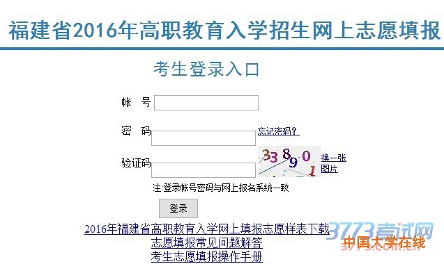 高职招考本科批志愿15日开始填报