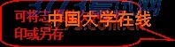 圆角矩形标注: 可将志愿批次列表打印或另存