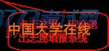 圆角矩形标注: 点击这里，安全退出志愿填报系统
