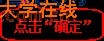 圆角矩形标注: 点击“确定”