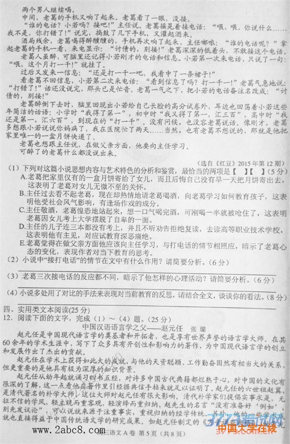 2016唐山二模语文答案唐山市2015-2016学年度高三年级第二次模拟考试语文试卷答案